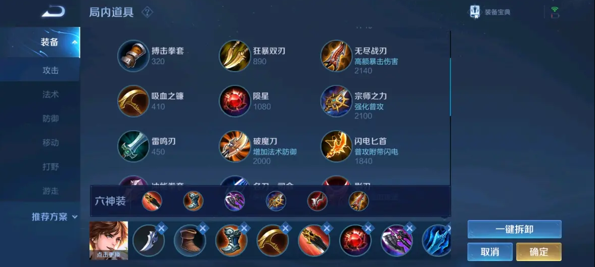 王者荣耀李白出装有哪些推荐