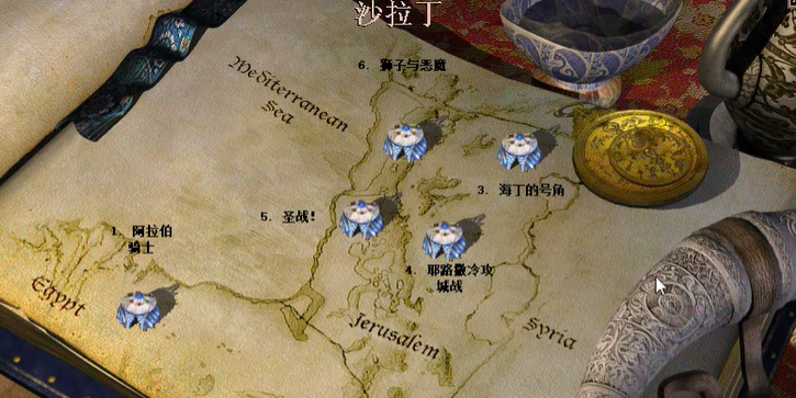帝国时代2沙拉丁第三关怎么玩