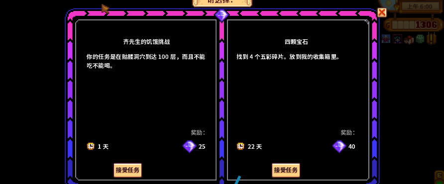 星露谷物语齐钻商店怎么解锁