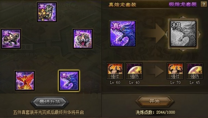 攻城掠地周瑜觉醒用什么套 攻城掠地周瑜觉醒用什么套