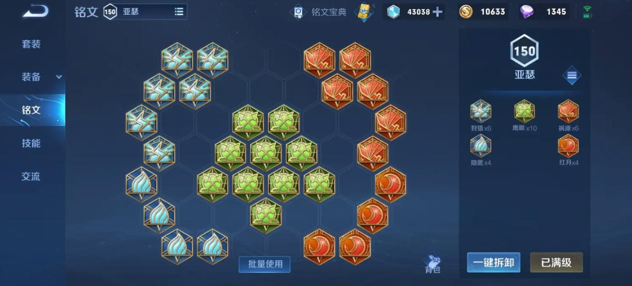 王者荣耀亚瑟怎样搭配出装铭文