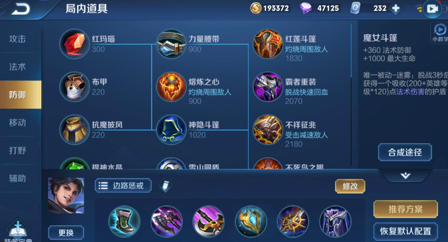 王者荣耀曜边路出装是什么