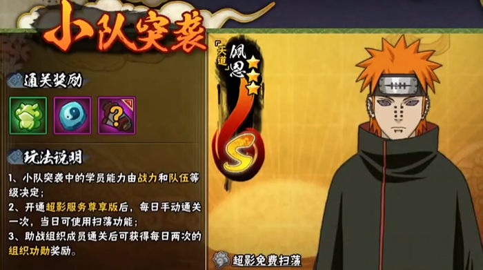 火影忍者新手前期该怎么使用金币