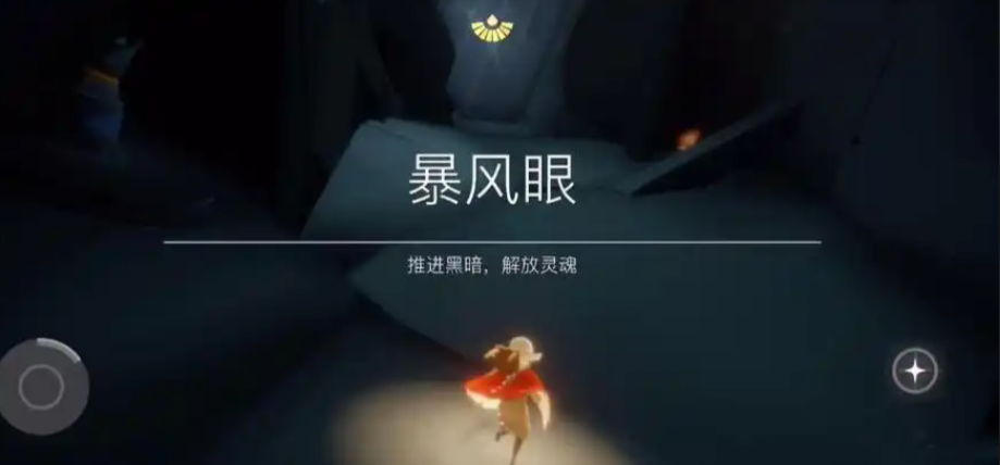 光遇遇到风眼怎么进去