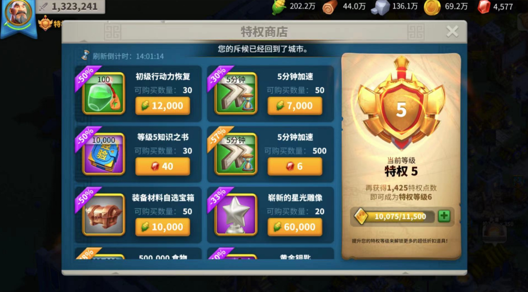 万国觉醒书怎么快速获得