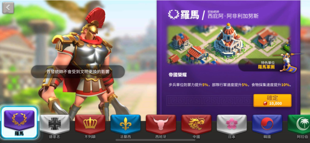 万国觉醒如何更换建筑风格