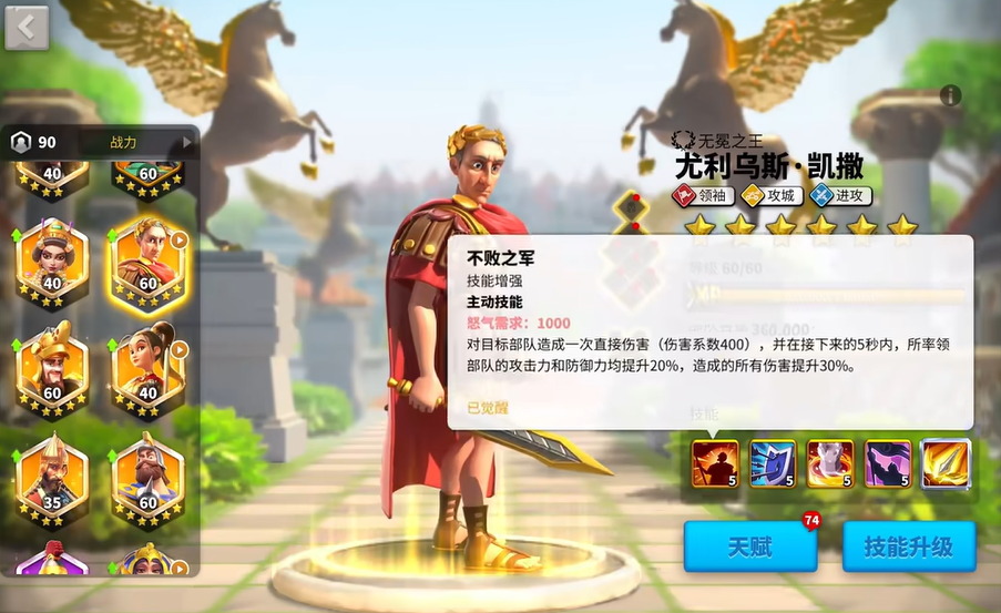 万国觉醒凯撒带什么副将