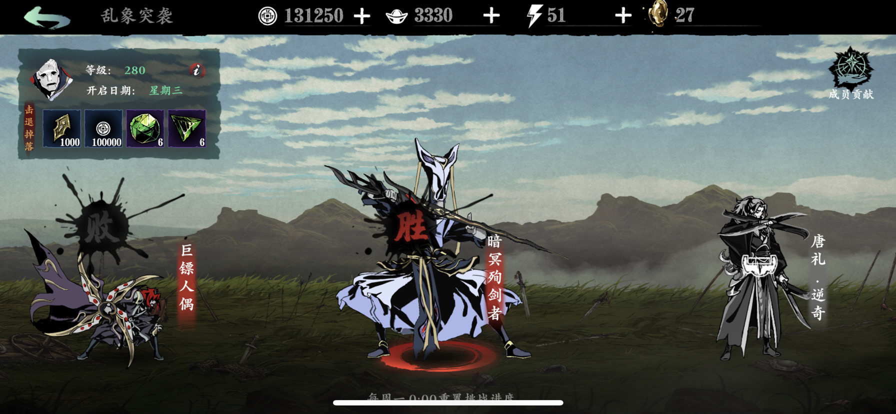 影之刃3绝影乱象突袭怎么打