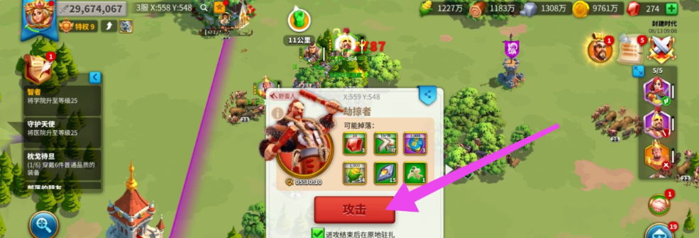 万国觉醒王国补给箱怎么获得