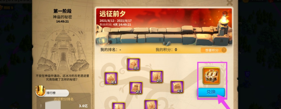 万国觉醒王国补给箱怎么获得