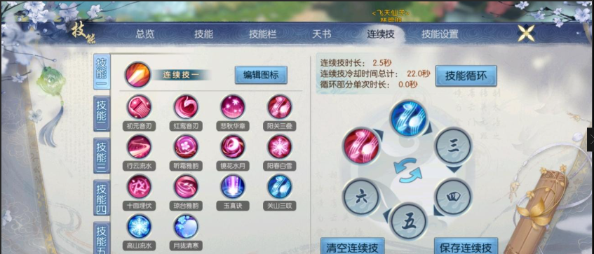 诛仙手游天华pk用哪套技能