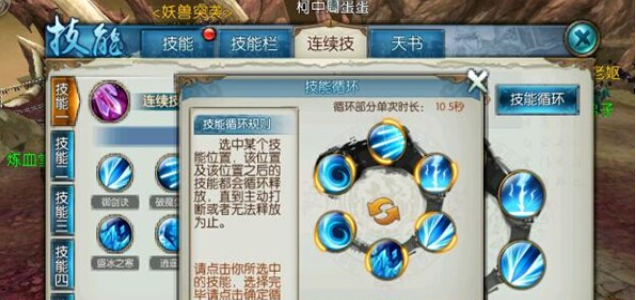 诛仙手游青云怎么摆放技能