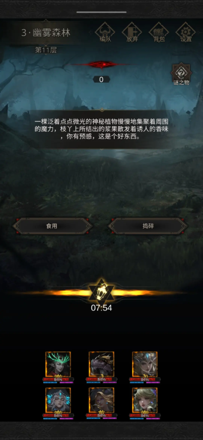 地下城堡3枯萎的邪树怎么完成
