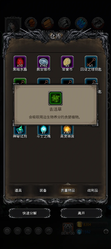 地下城堡2净化药水怎么获得