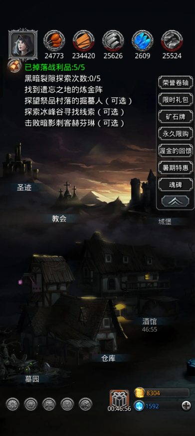 地下城堡2净化药水怎么获得