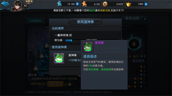 乱斗西游2元神技能用谁