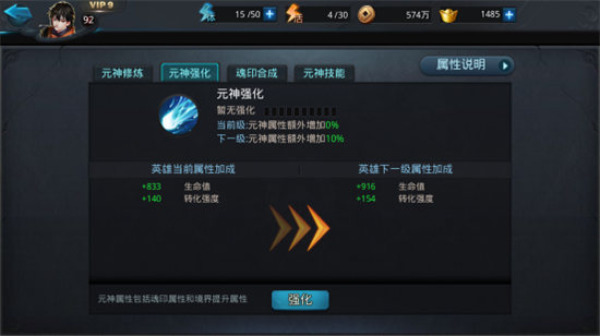 乱斗西游2元神技能用谁