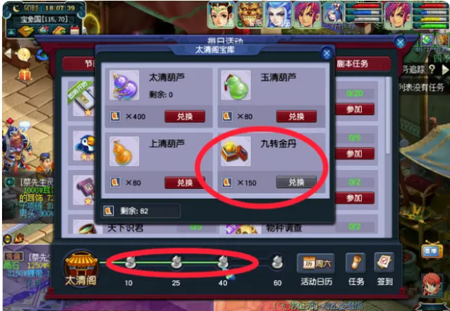 梦幻西游储蓄金怎么得