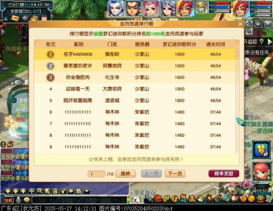 梦幻西游端午节龙王怎么玩