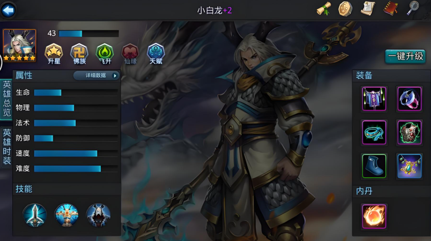 乱斗西游2至圣明王阵容怎么选