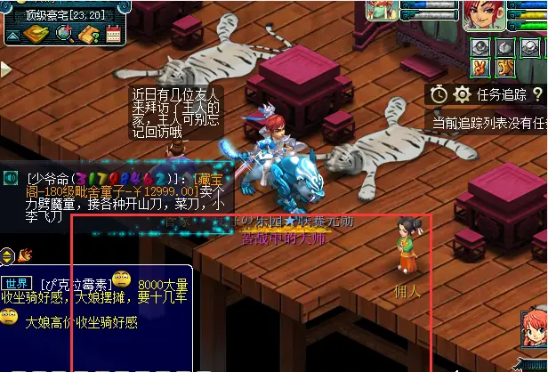 梦幻西游华宅有什么功能