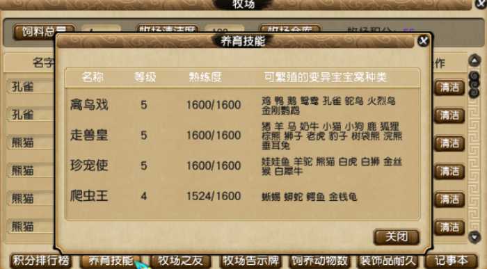 梦幻西游什么宝宝窝积分高