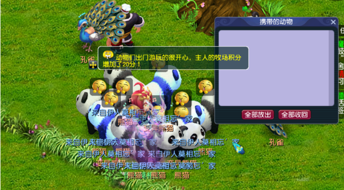 梦幻西游什么宝宝窝积分高