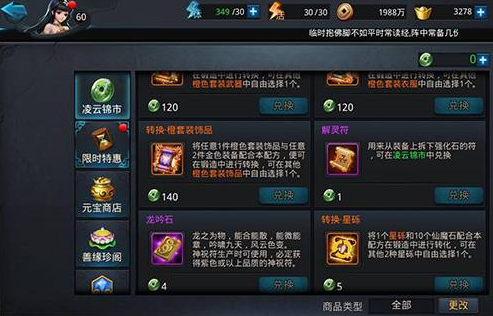 乱斗西游套装怎么分配