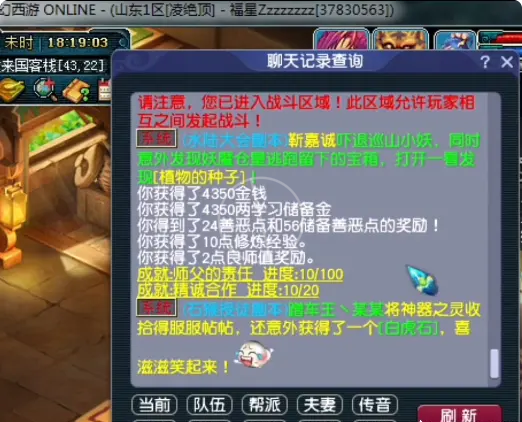 梦幻西游怎么弄善恶点
