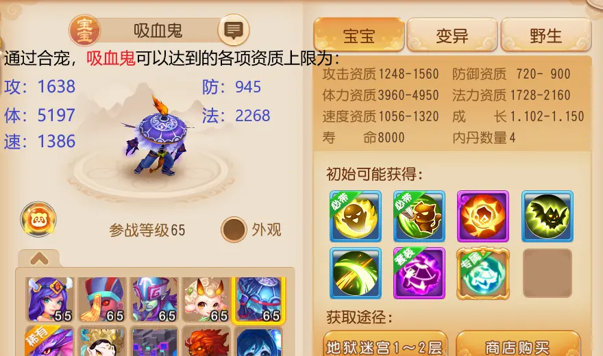 梦幻西游手游合宠能合出什么
