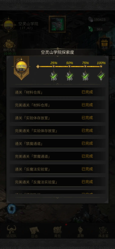 地下城堡3废弃的培养罐怎么打开