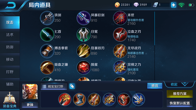 王者荣耀猴子1v1solo赛出装怎么搭配