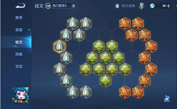 王者荣耀蔡文姬防守出装怎么搭配