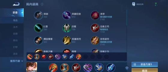 王者荣耀李白如何出装才不会刮痧