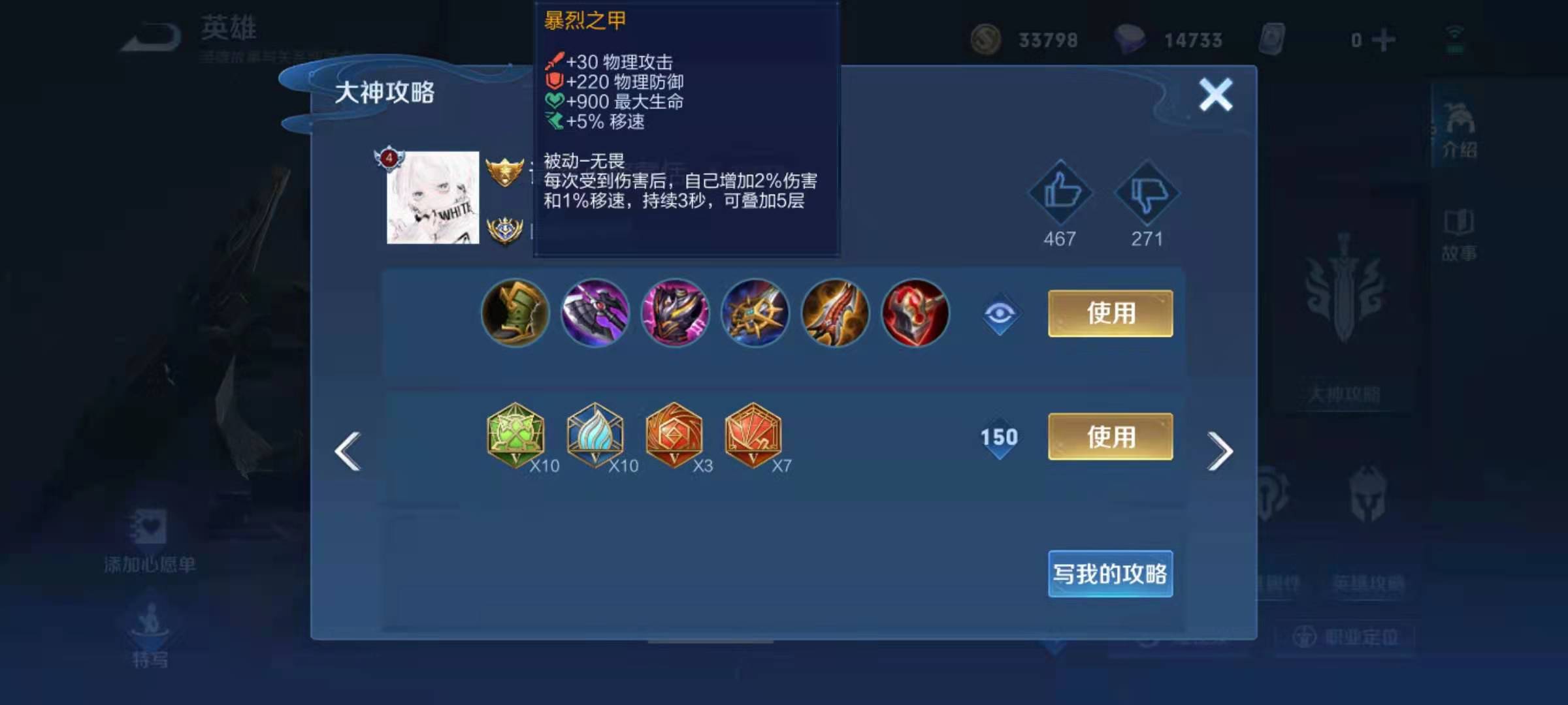 王者荣耀新英雄蒙恬怎么出装