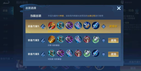 王者荣耀打野赵云怎么出装