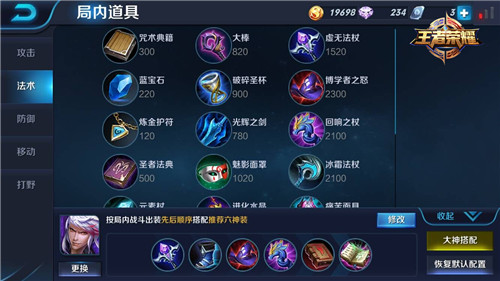 王者荣耀高渐离e秒回一万血出装是什么