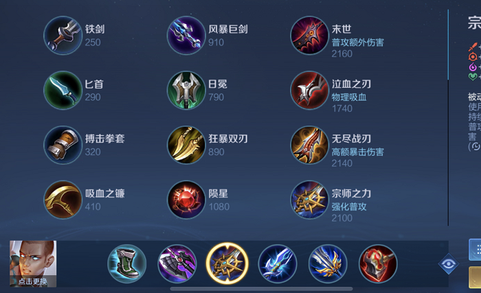 王者荣耀达摩怎么出装