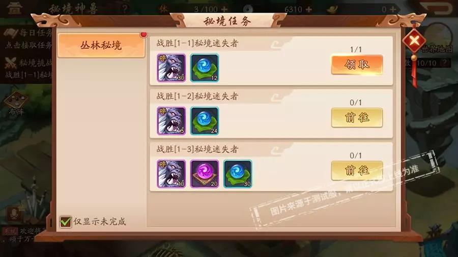少年三国志2神兽第四关怎么过