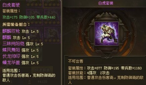 攻城掠地102副本骆统怎么过