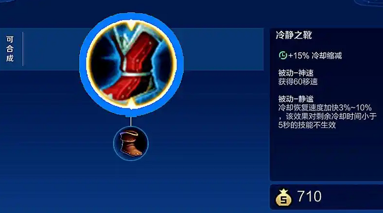 王者荣耀法师无铭文出装怎么搭配