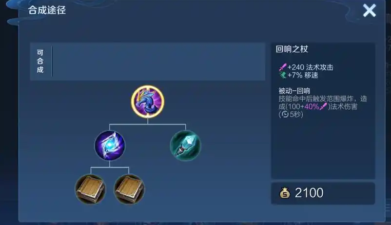 王者荣耀法师无铭文出装怎么搭配