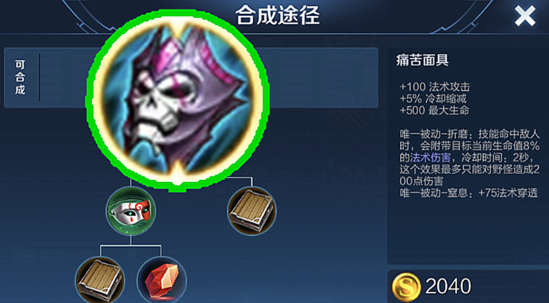 王者荣耀法师无铭文出装怎么搭配