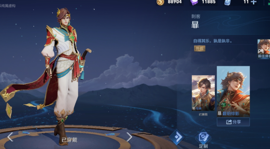 王者荣耀暃怎么玩