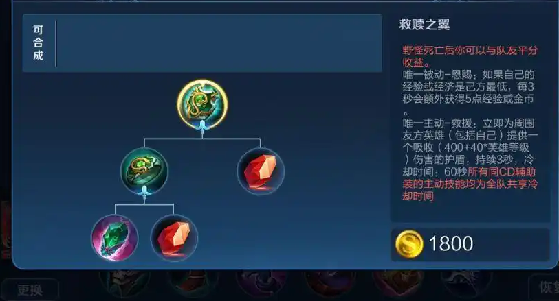 王者荣耀哪吒出什么的辅助装