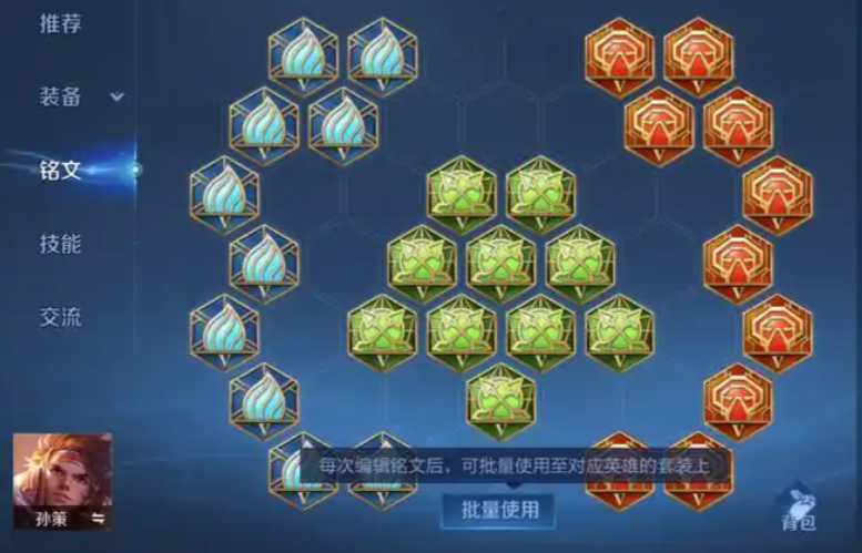 王者荣耀孙策加射手怎么出装