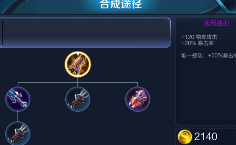 王者荣耀孙策加射手怎么出装