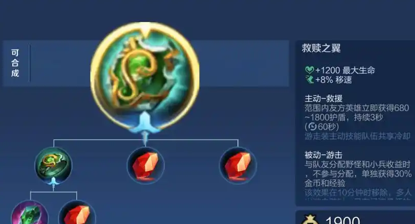 王者荣耀快乐流辅助出装怎么搭配