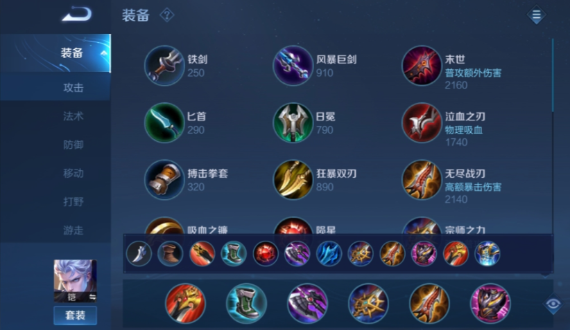 王者荣耀排位铠怎么出装