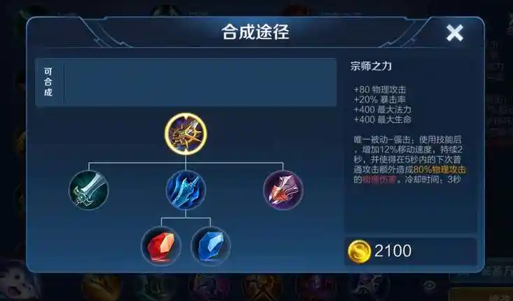 王者荣耀铠全攻铭文出装怎么搭配